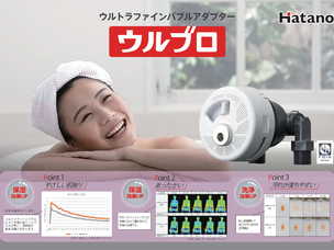 ウルブロ1_アルファーテックリフォーム