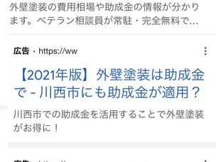 アルファーテック_広告にご注意