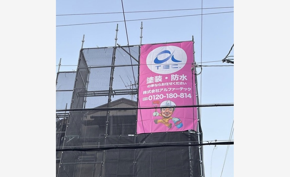 川西_伊丹_アルファーテック施工現場_イメージシート