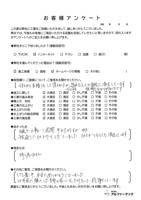 購入した当時の家になったみたいで感謝しています！